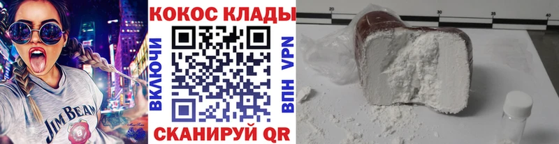 гидра как войти  маркетплейс как зайти  COCAIN VHQ  Светлогорск 