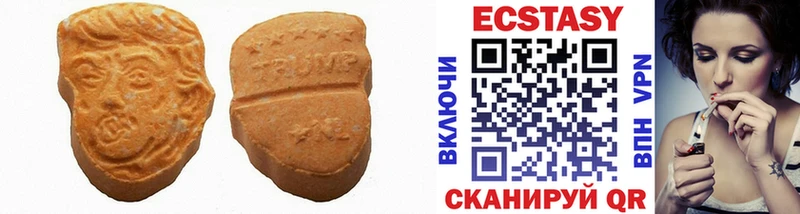 ЭКСТАЗИ 280мг  купить   Светлогорск 