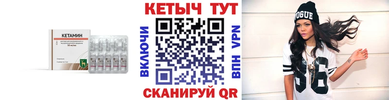даркнет сайт shop как зайти Кетамин VHQ Светлогорск