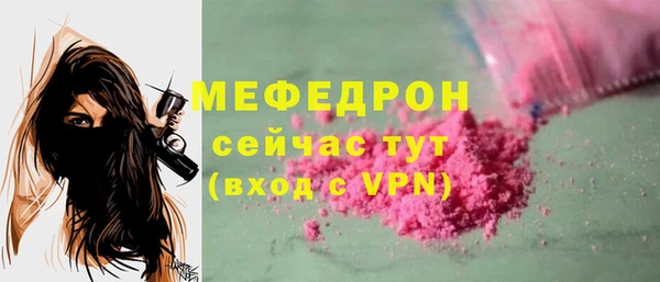 меф Армянск