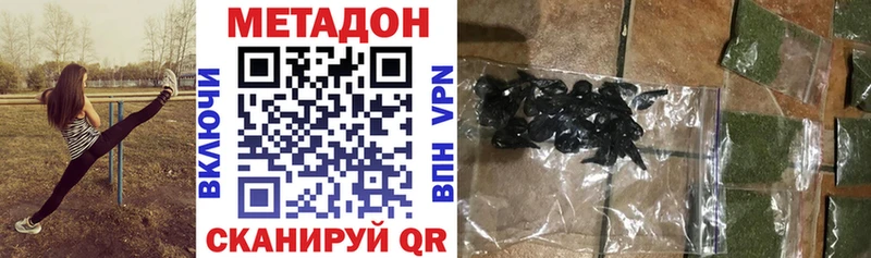 МЕТАДОН VHQ  хочу   blacksprut как зайти  Светлогорск 